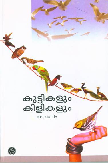 KUTTIKALUM KILIKALUM