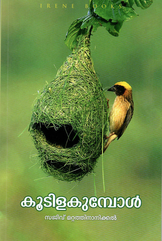 Koodilakumbol