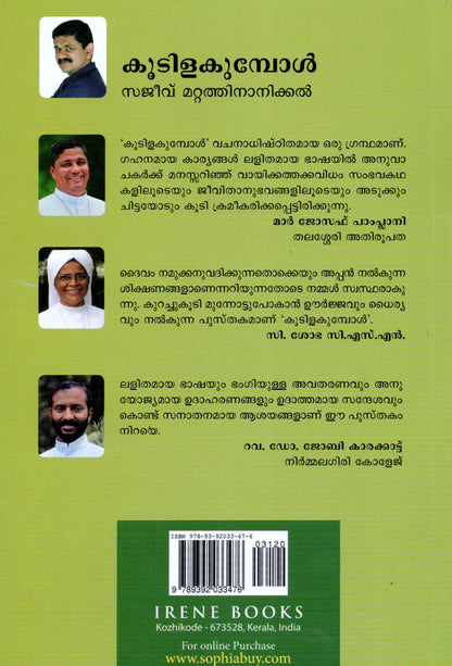 Koodilakumbol