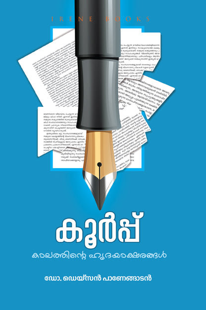 Koorpp Kalathinte Hrudayaksharangal