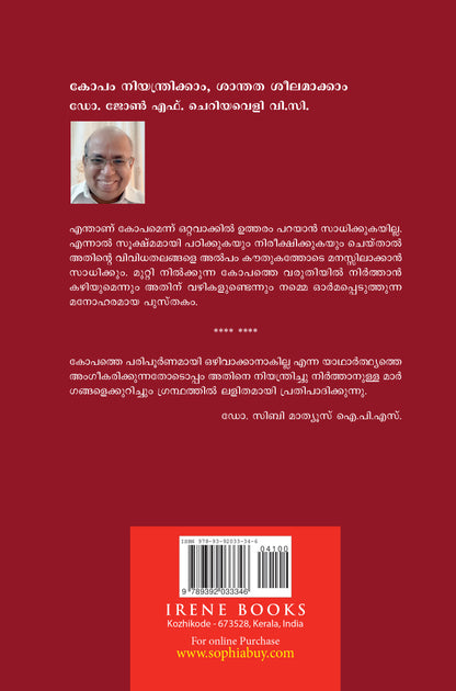 Kopam Niyanthrikkam Santhatha Seelamakkam