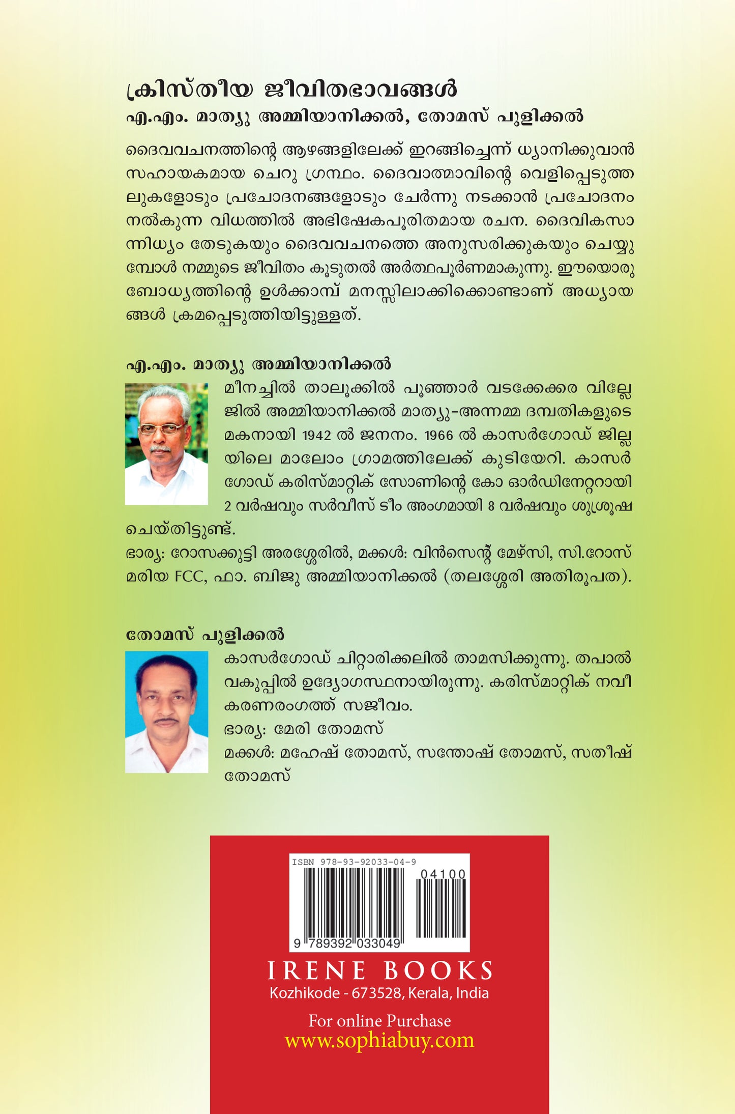 KRISTHEEYA JEEVITHA BHAVANGAL