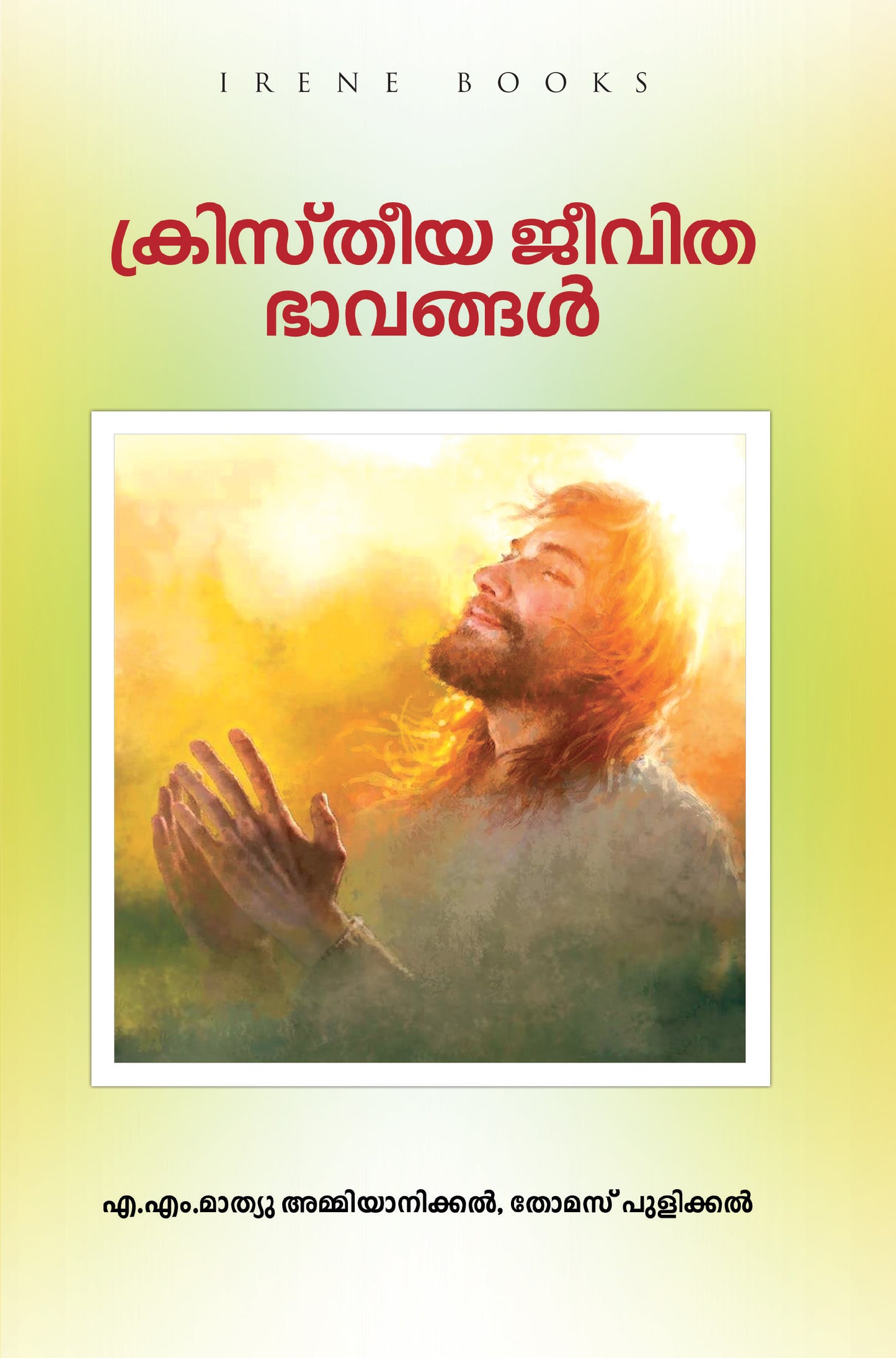 KRISTHEEYA JEEVITHA BHAVANGAL