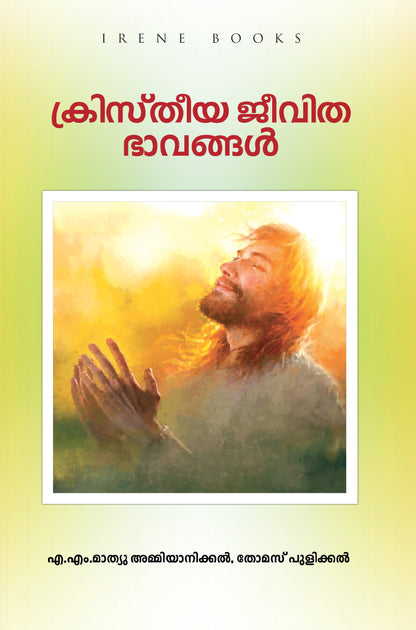 KRISTHEEYA JEEVITHA BHAVANGAL