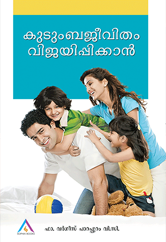 Kudumbajeevitham Vijayippikkaan