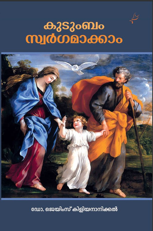 Kudumbam Swargamakkam