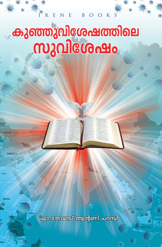Kunjuviseshathile Suvisesham