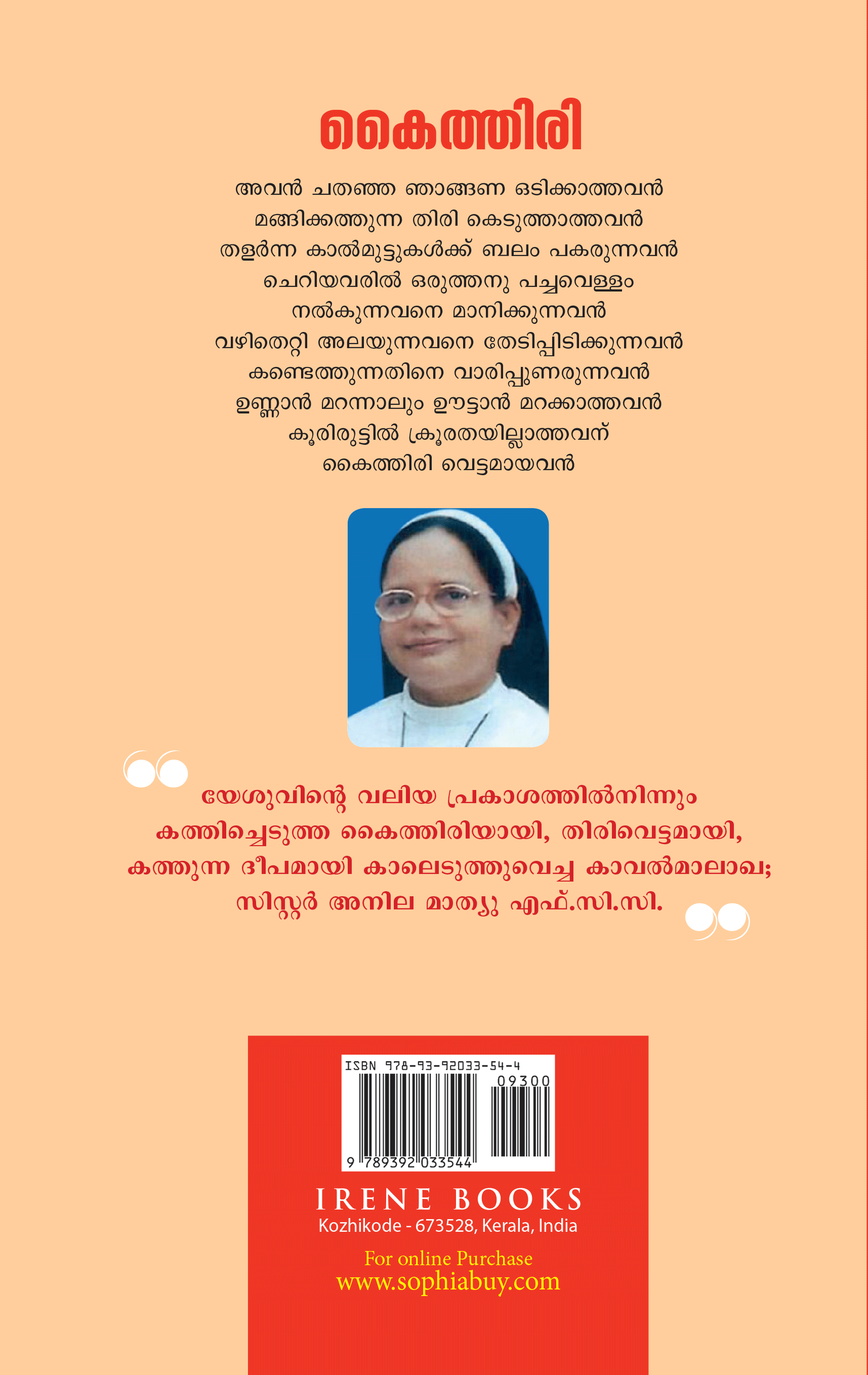 Kythiri