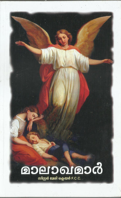 MALAKHAMAR - sophiabuy