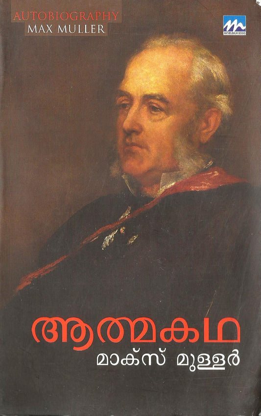 ATHMAKATHA MAX MULLER - sophiabuy