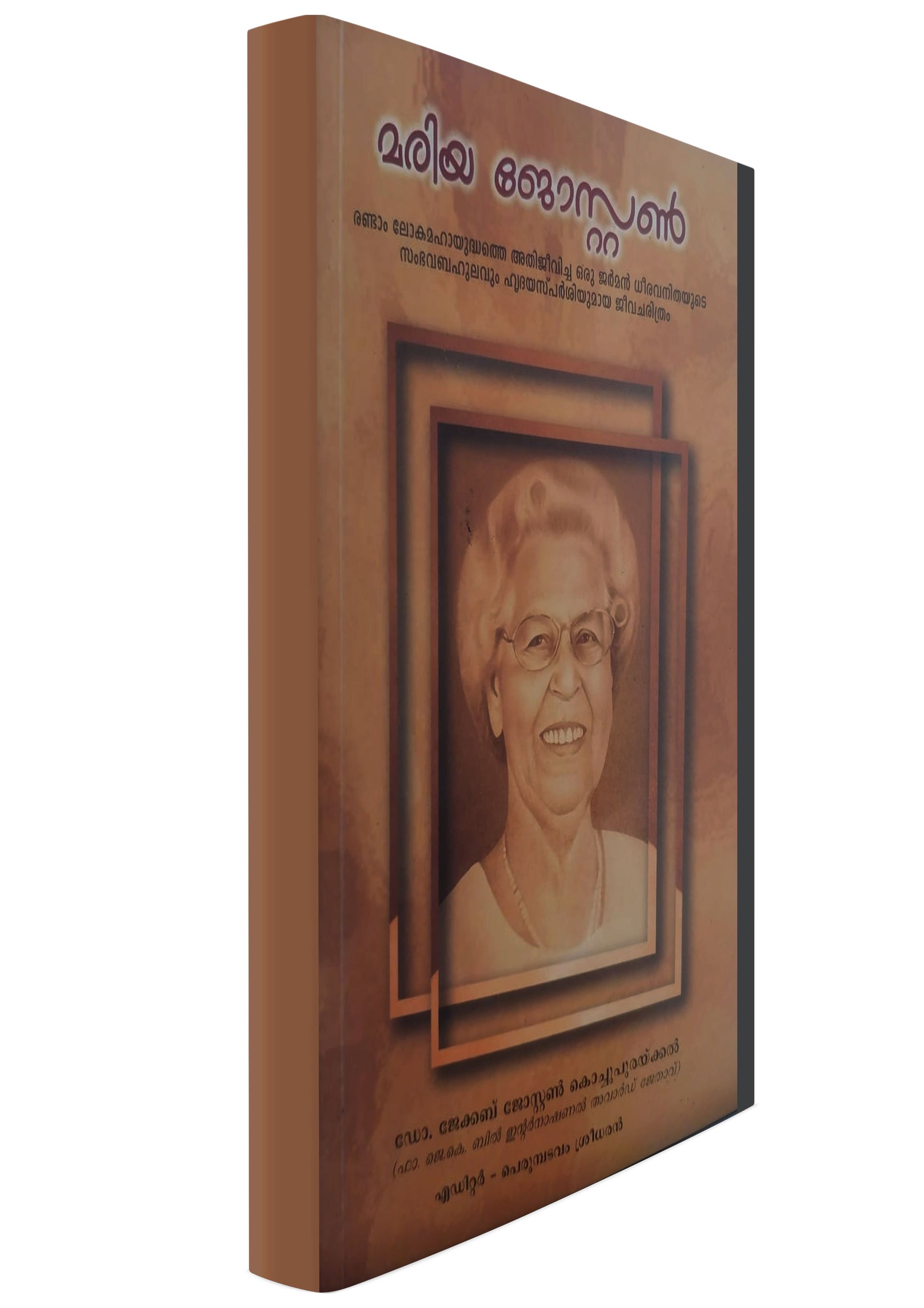 MARIA JOSTON - sophiabuy