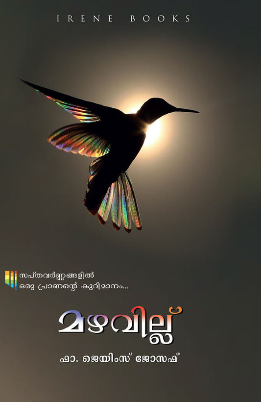 MAZHAVILLU 1 - sophiabuy