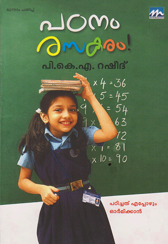 PADANAM RASAKARAM NEW - sophiabuy