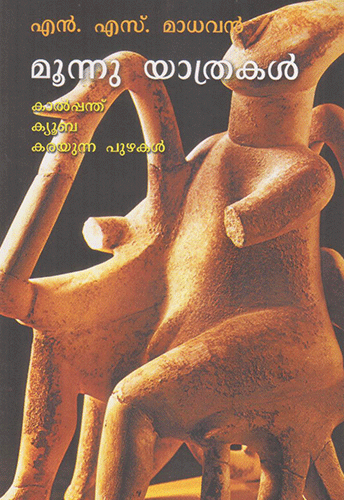 MOONNU YATHRAKKAR - sophiabuy