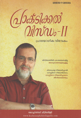 PRACTICAL WISDOM II - sophiabuy