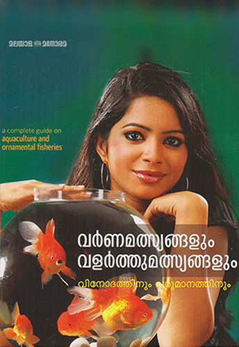 VARNAMALSYANGALUM VALARTHUMALSYANGALUM - sophiabuy