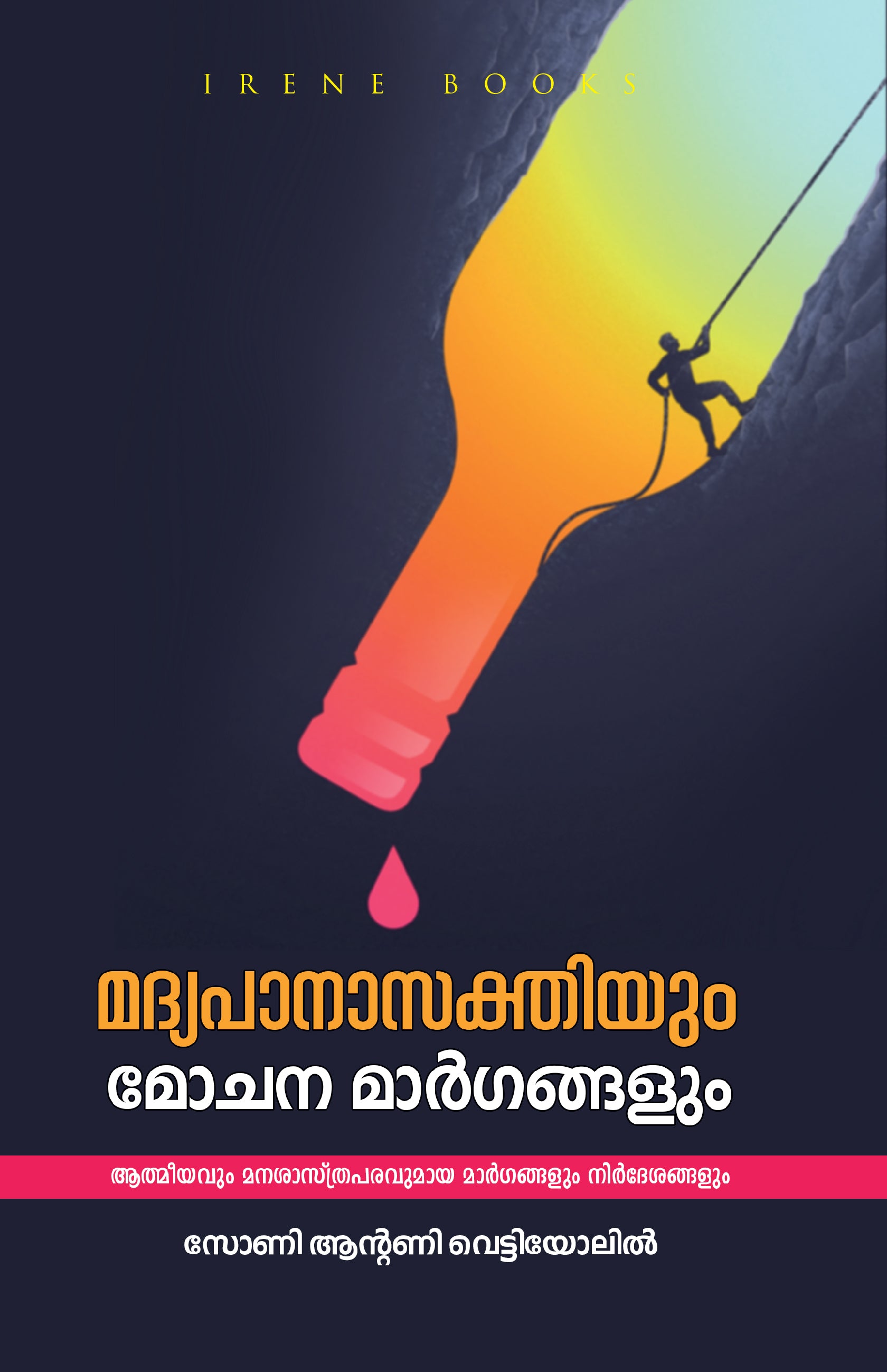 Madyapanasakthiyum Mochanamargangalum