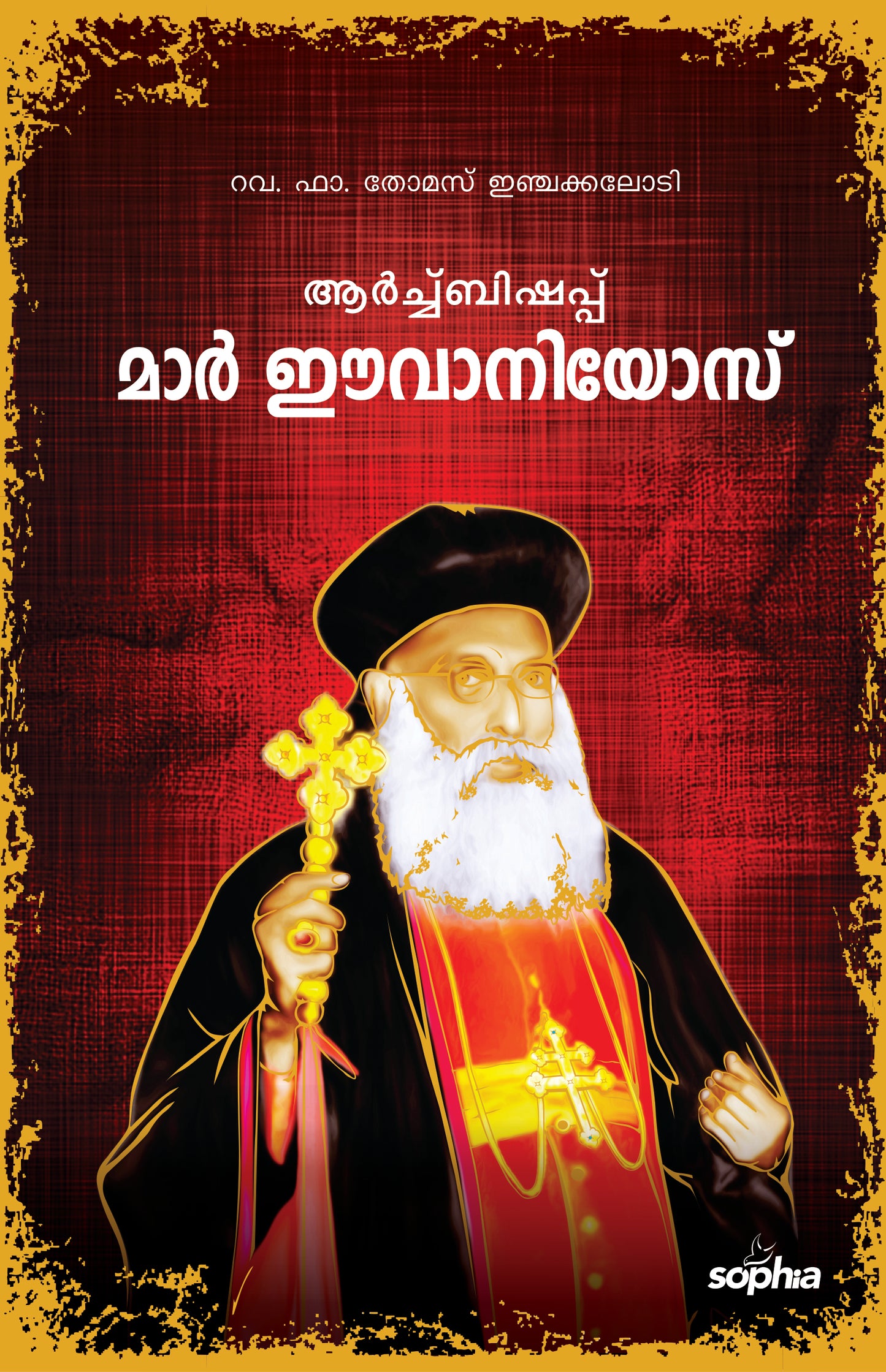 ARCHBISHOP MAR IVANIOS - sophiabuy