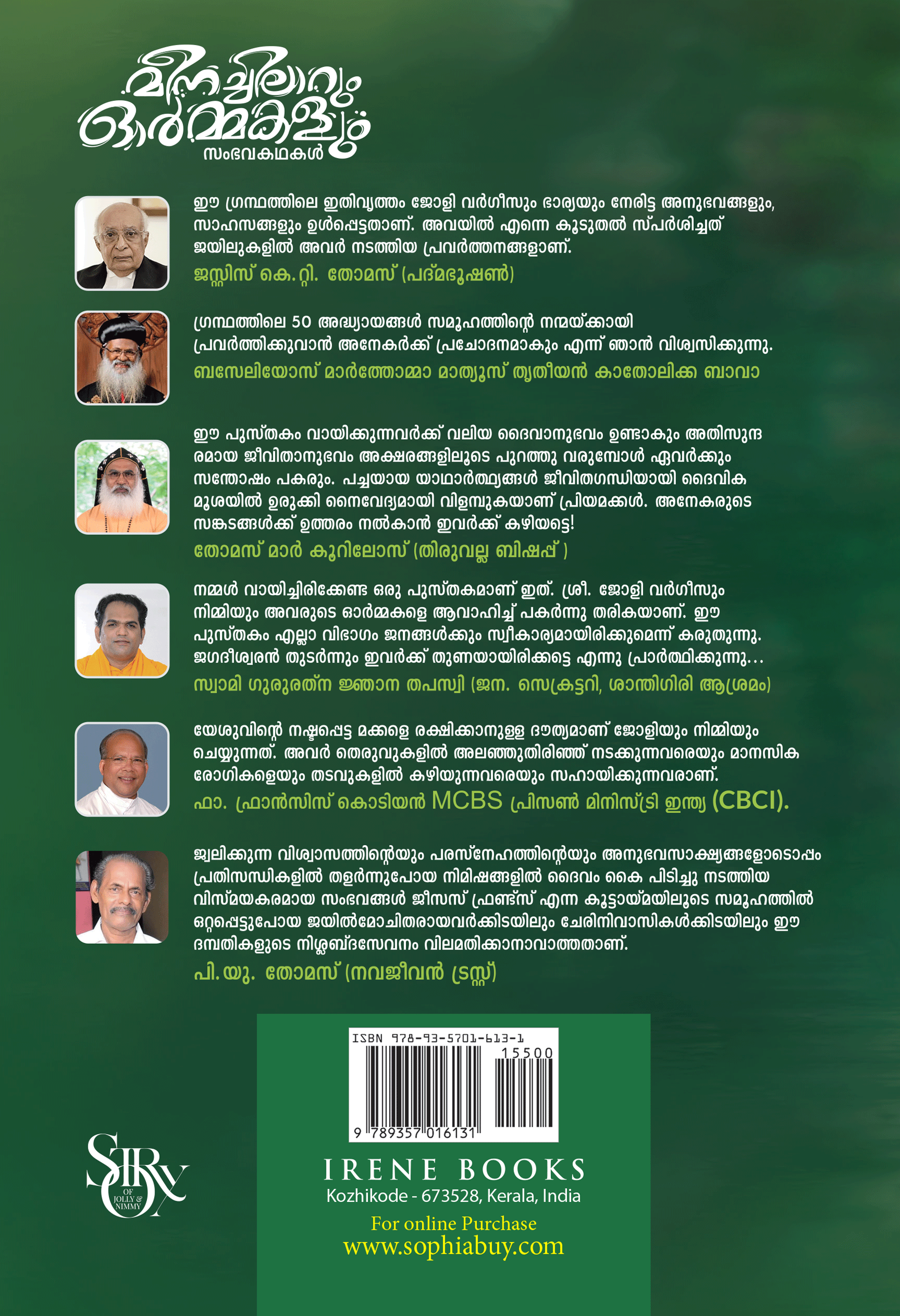 Meenachilarum Ormakalum