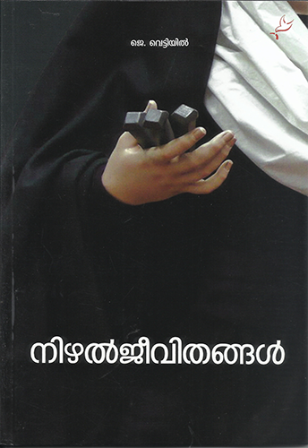 NIZHALJEEVITHANGAL - sophiabuy