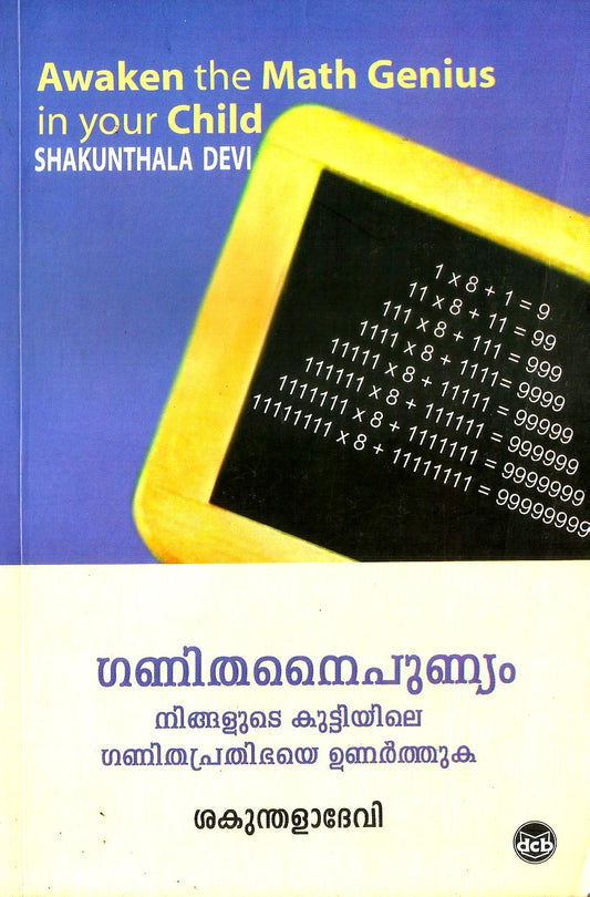 GANITHANAIPUNYAM NINGALUDE KUTTIYILE GANITHAPRATHIBHAYE UNARTHUKA - sophiabuy