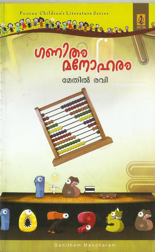 GANITHAM MANOHARAM - sophiabuy