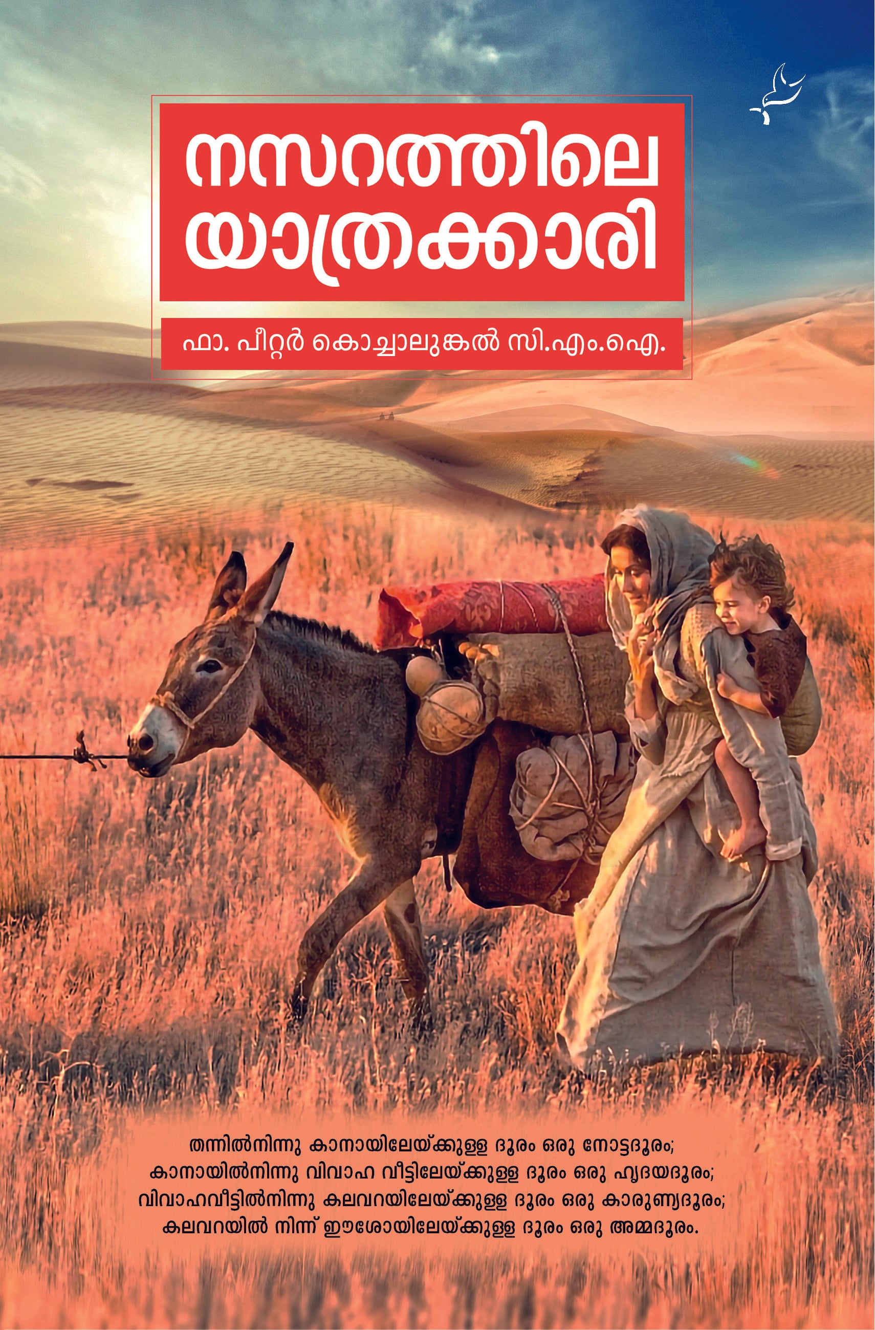 NAZARATHILE YATHRAKKARI - sophiabuy