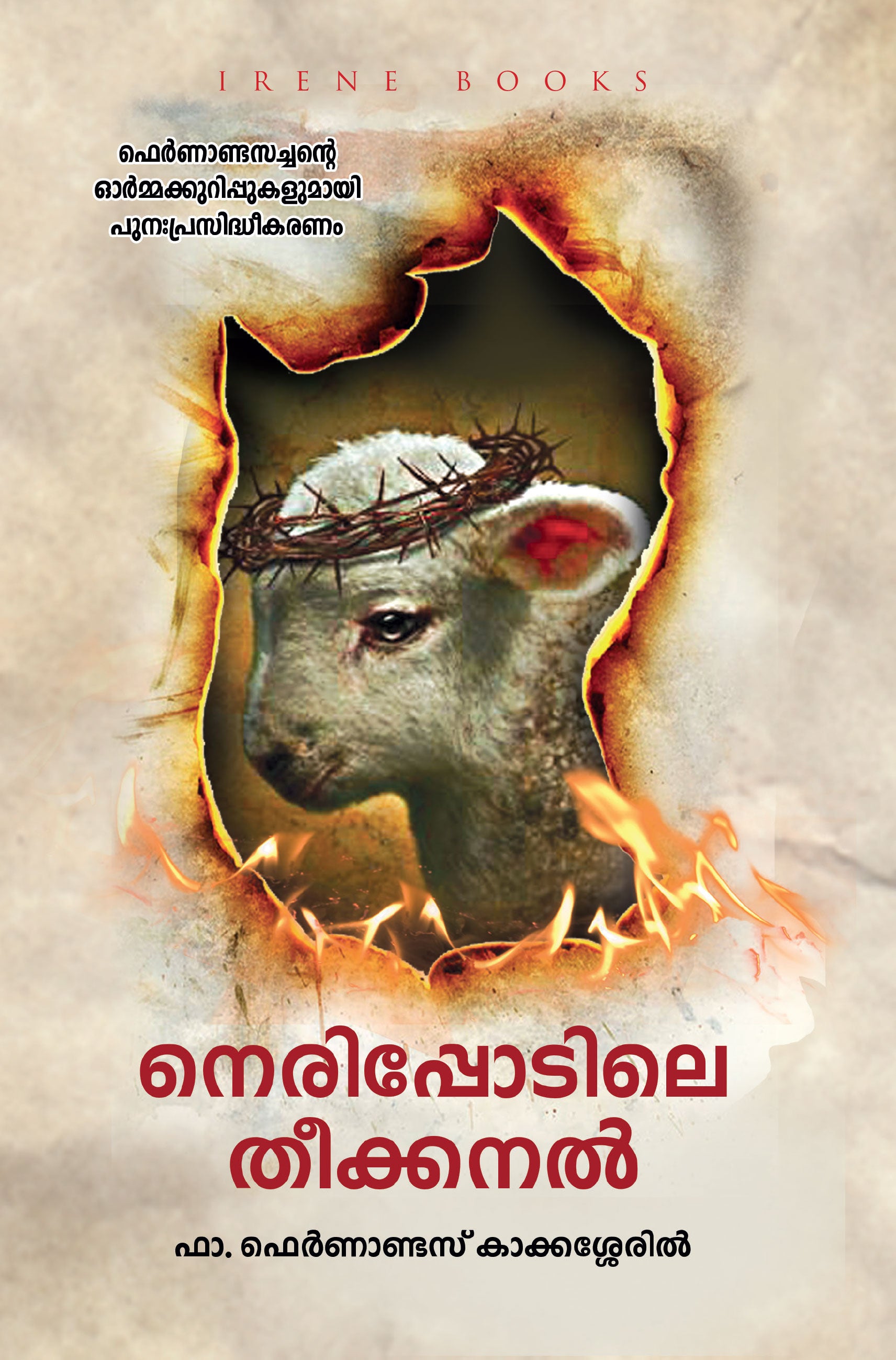 Nerippodile Theekkanal