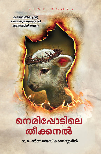 Nerippodile Theekkanal