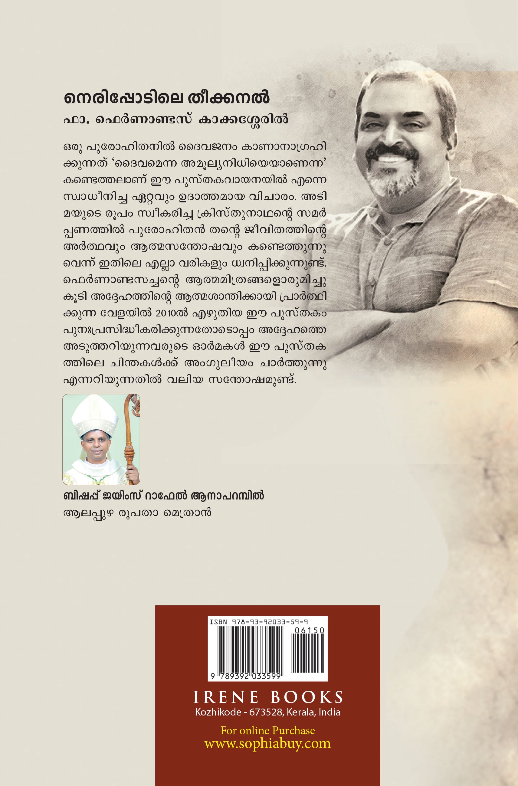 Nerippodile Theekkanal