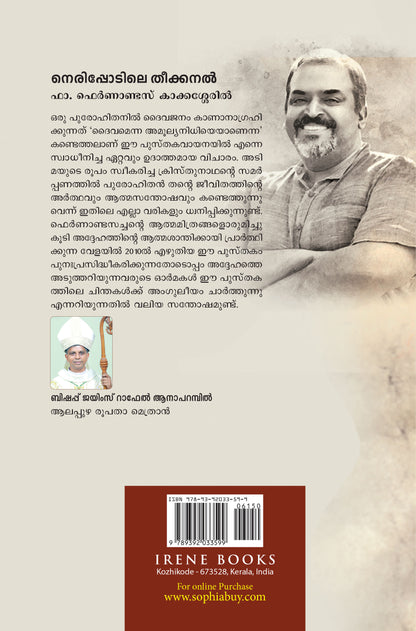 Nerippodile Theekkanal