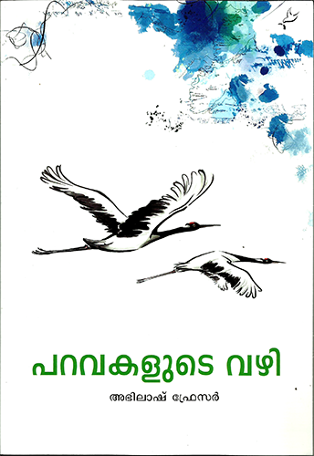 PARAVAKALUDE VAZHI - sophiabuy