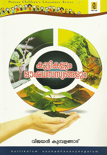 KUTTIKALUM OUSHADHASASYANGALUM - sophiabuy