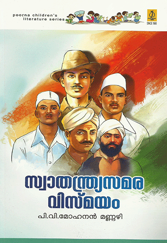 SWATHANTHRYASAMARA VISMAYAM - sophiabuy