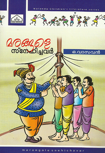 MARANGALE SNEHICHAVAR - sophiabuy