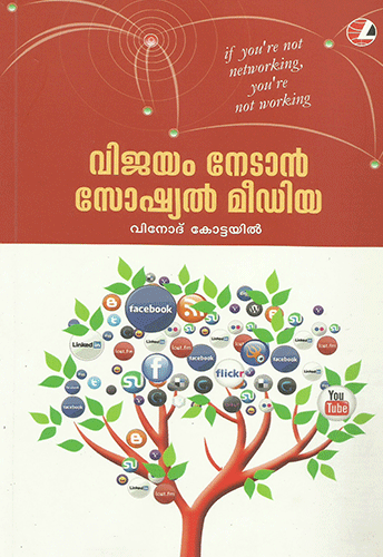 VIJAYAM NEDAN SOCIAL MEDIA