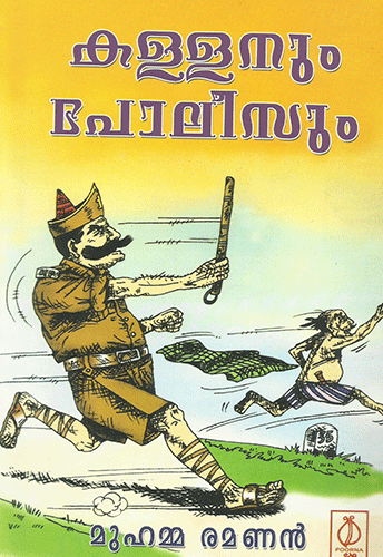 KALLANUM POLISUM - sophiabuy