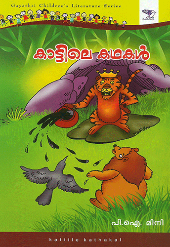 KATTILE KATHAKAL - sophiabuy