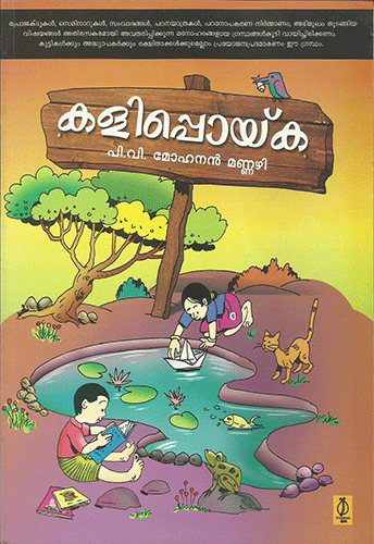 KALIPPOIKA - sophiabuy