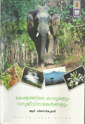 KERALATHILE KADKALUM VANYAJEEVISANKETHANGALUM - sophiabuy