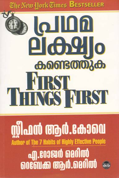 PRADHAMALAKSHYAM KANDETHUKA - sophiabuy