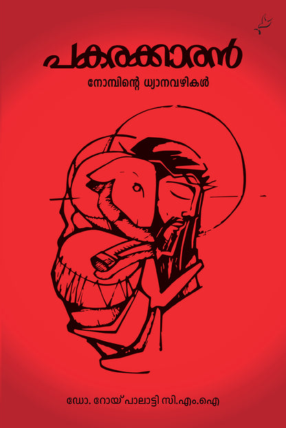 PAKARAKKARAN - sophiabuy