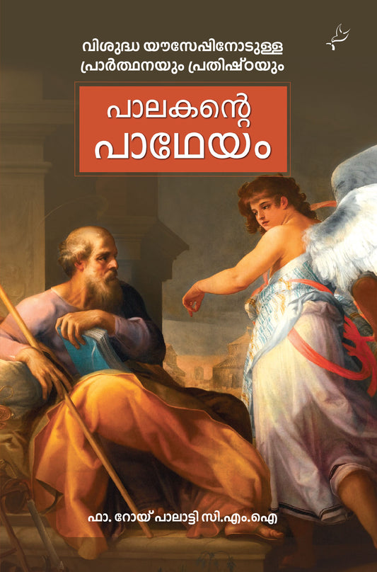  Palakante Padheyam