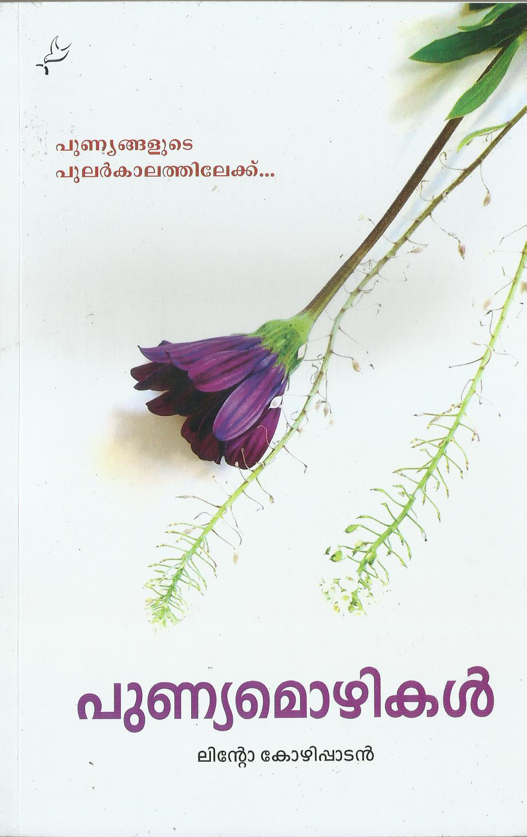 Punyamozhikal 