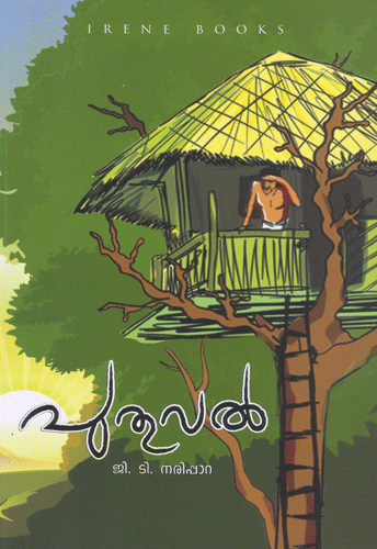 Puthuval