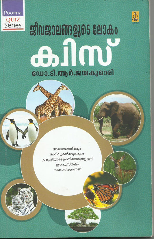 JEEVAJALANGALUTE LOKAM QUIZ - sophiabuy