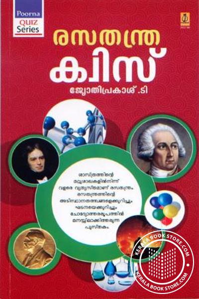 RASATHANTHRA QUIZ - sophiabuy