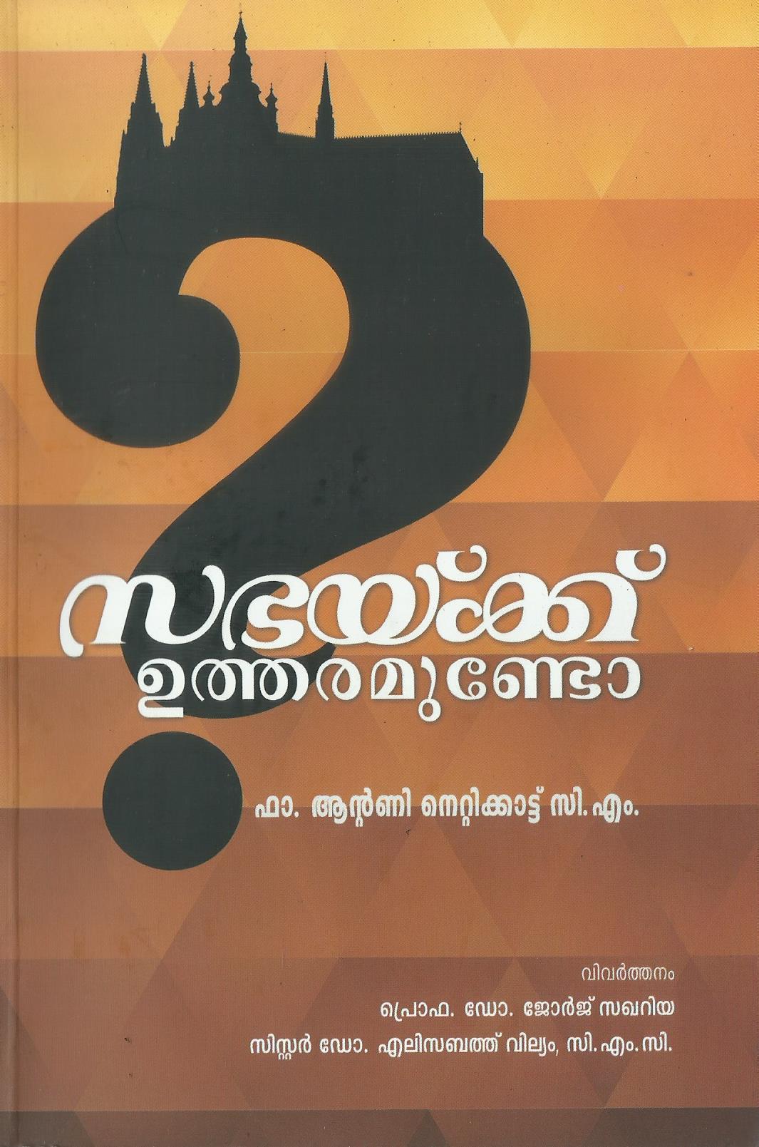 SABAKKUUTHARAMUNDO ? - sophiabuy