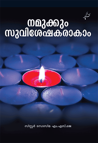 NAMUKKUM SUVISESHAKARAKAM - sophiabuy
