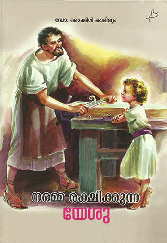 NAMME RAKSHIKKUNNA YESU - sophiabuy